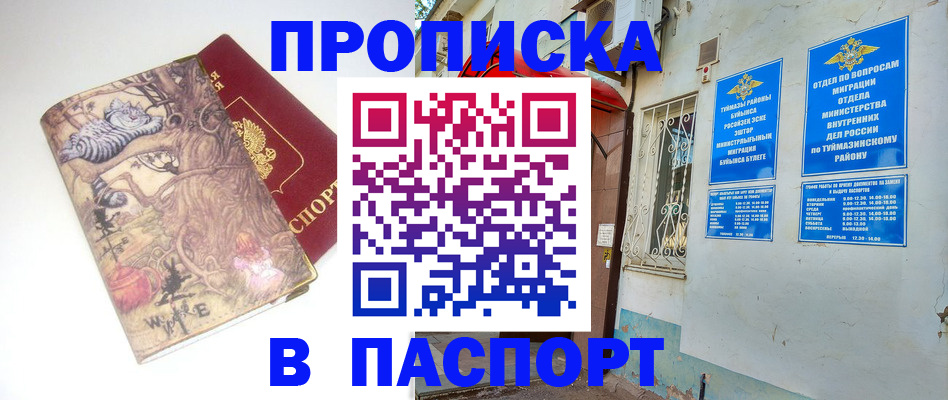 пропишу в квартире в Шелехове