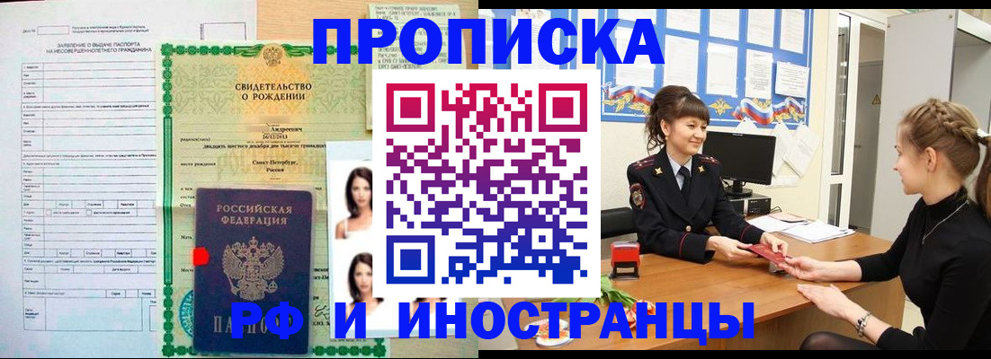 временная регистрация госуслуги в Шелехове